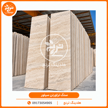 سنگ تراورتن سیلور