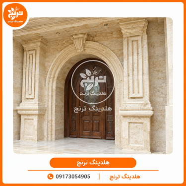 سنگ تراورتن حاجی آباد