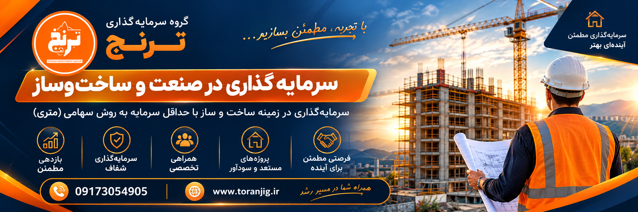 گروه سرمایه گذاری ترنج